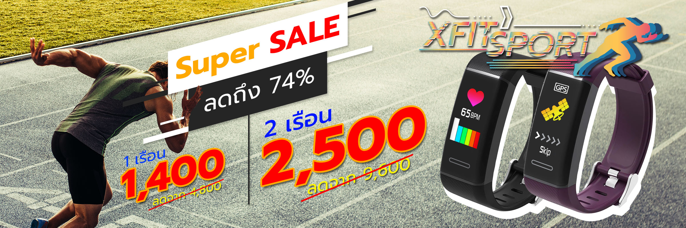 XFit Sport นาฬิกาออกกำลังกาย มี GPS ในตัว