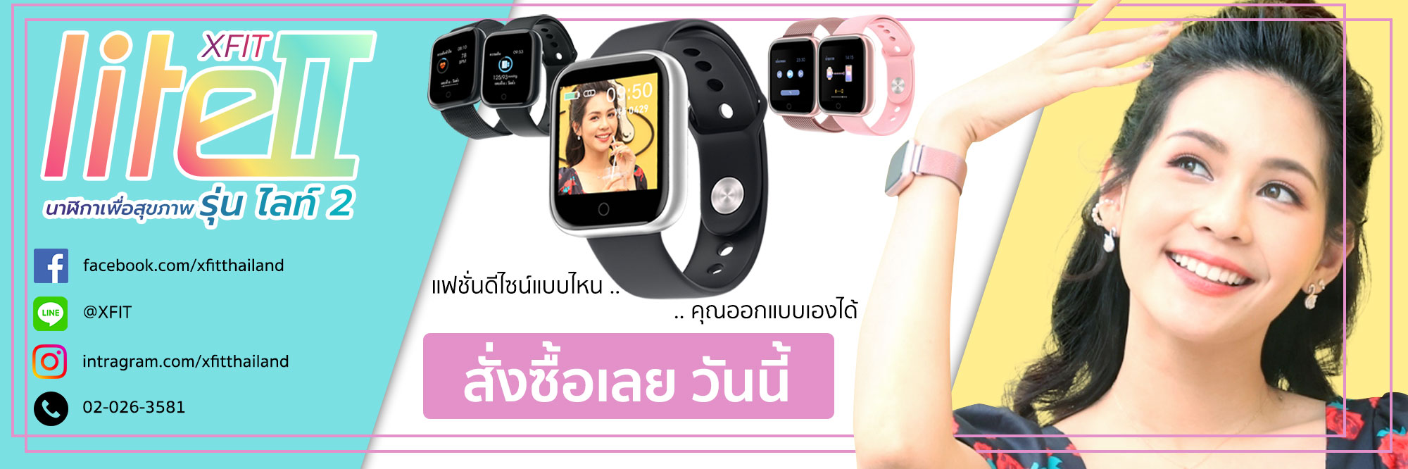 XFit Lite นาฬิกาวัดความดัน-คลื่นไฟฟ้าหัวใจ