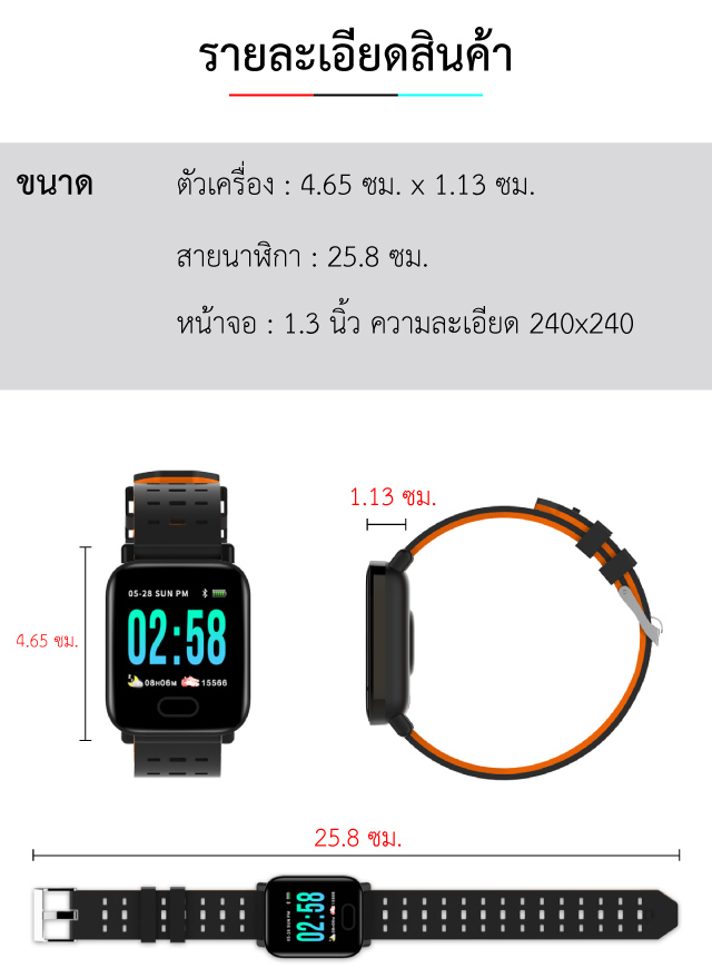 XFit LITE นาฬิกาวัดความดันโลหิตอัจฉริยะ