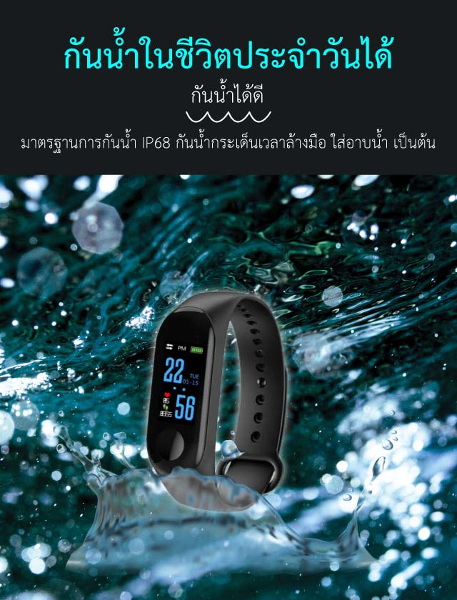 XFit M3X นาฬิกาวัดความดันโลหิตอัจฉริยะ