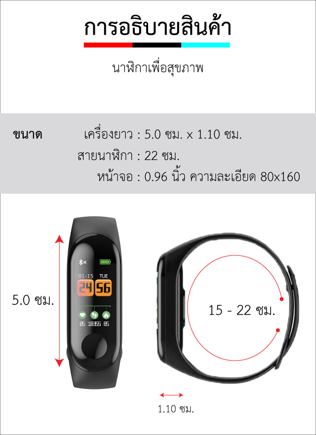 XFit M3X นาฬิกาวัดความดันโลหิตอัจฉริยะ