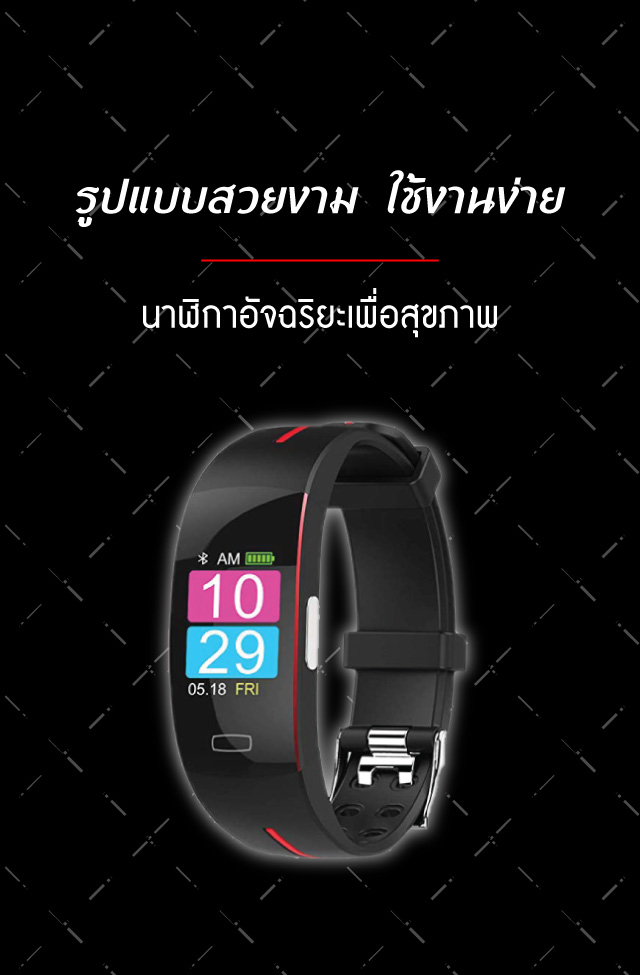 XFit Pro นาฬิกาวัดความดันโลหิตอัจฉริยะ