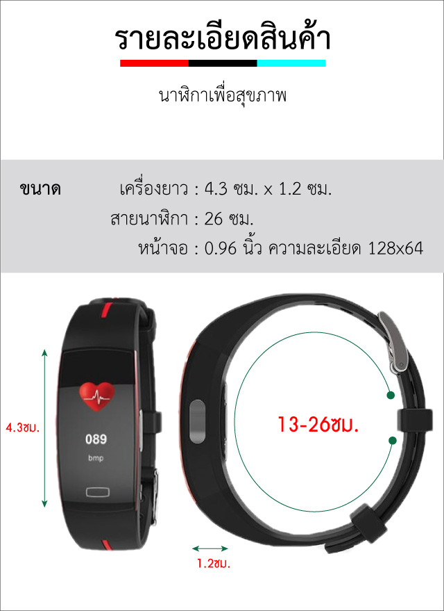 XFit Pro นาฬิกาวัดความดันโลหิตอัจฉริยะ