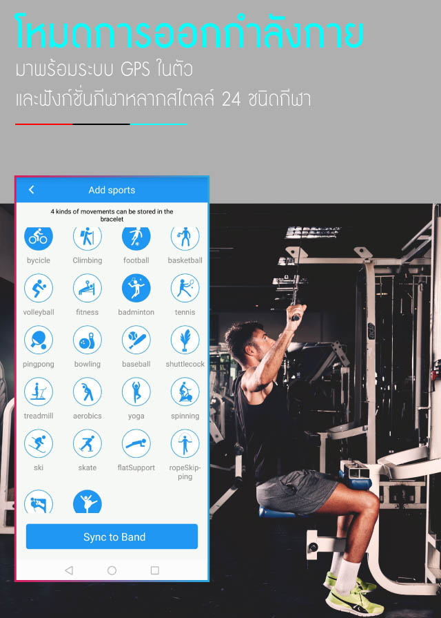 XFit Sport มี GPS ในตัว