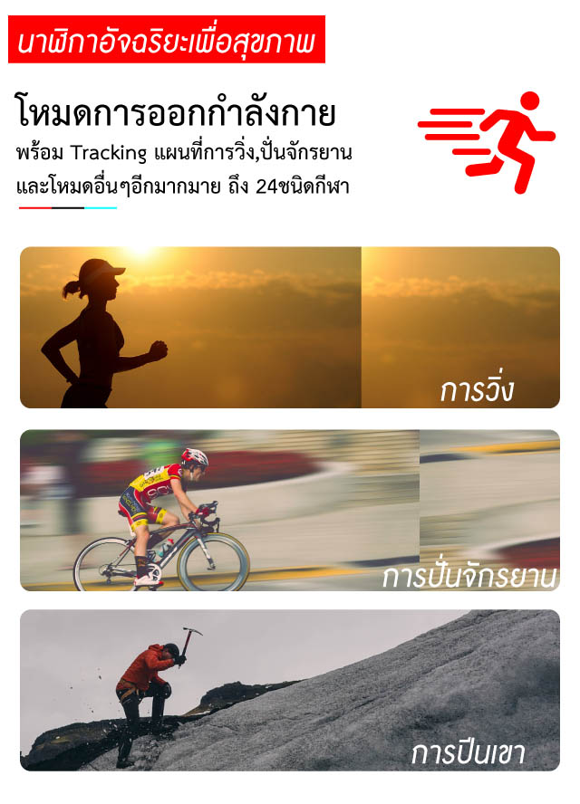 XFit Sport มี GPS ในตัว