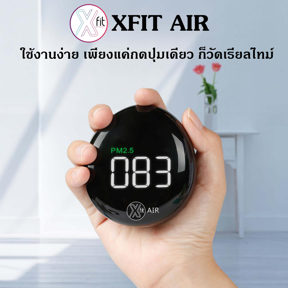 XFIT AIR เครื่องตรวจวัดสภาพอากาศ ฝุ่นพิษ PM2.5